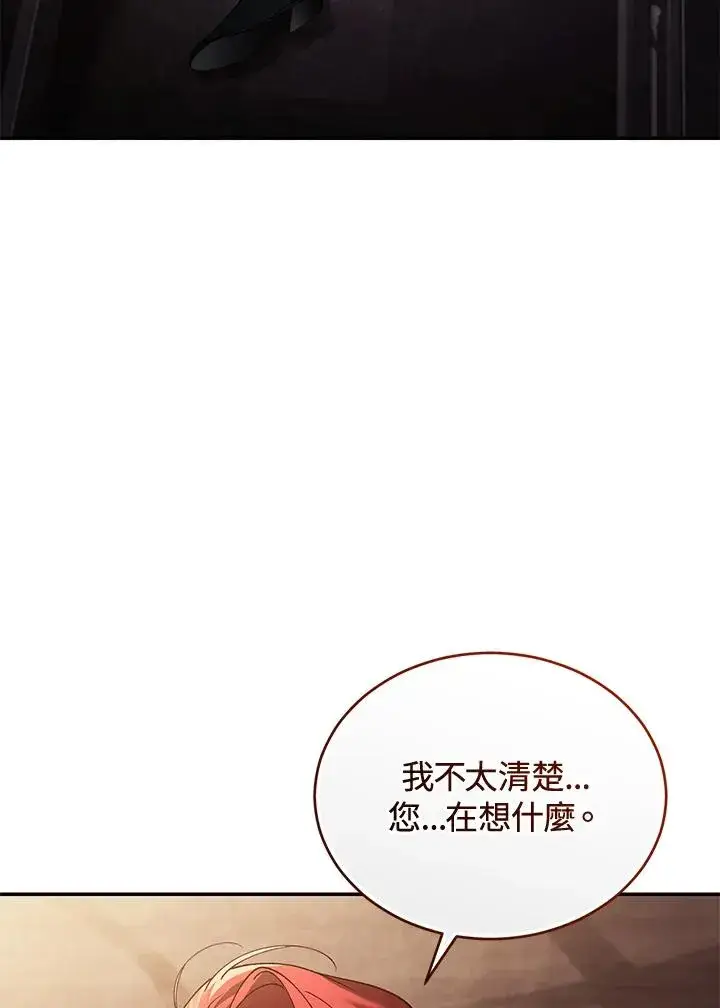 《重置女士》第72话图52