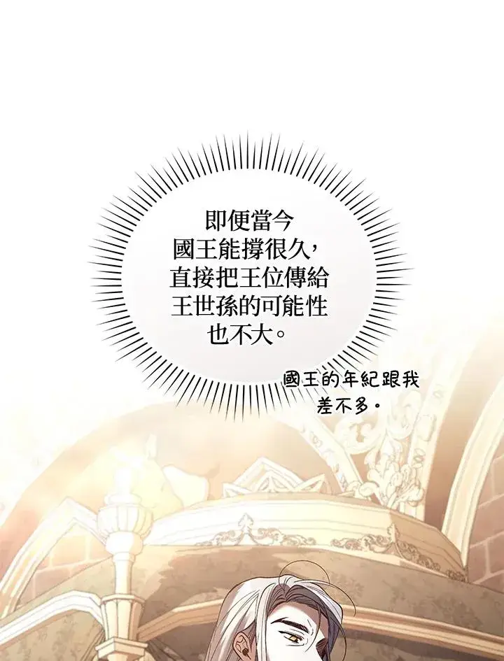 《重置女士》第72话图54