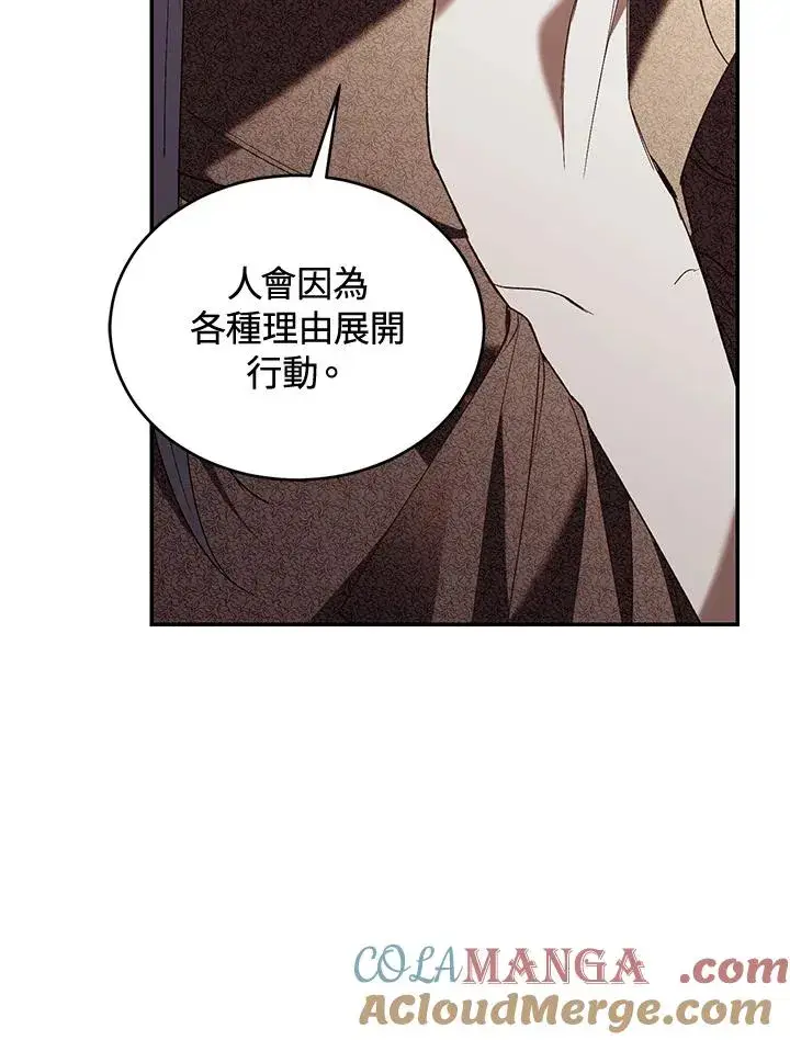 《重置女士》第72话图61