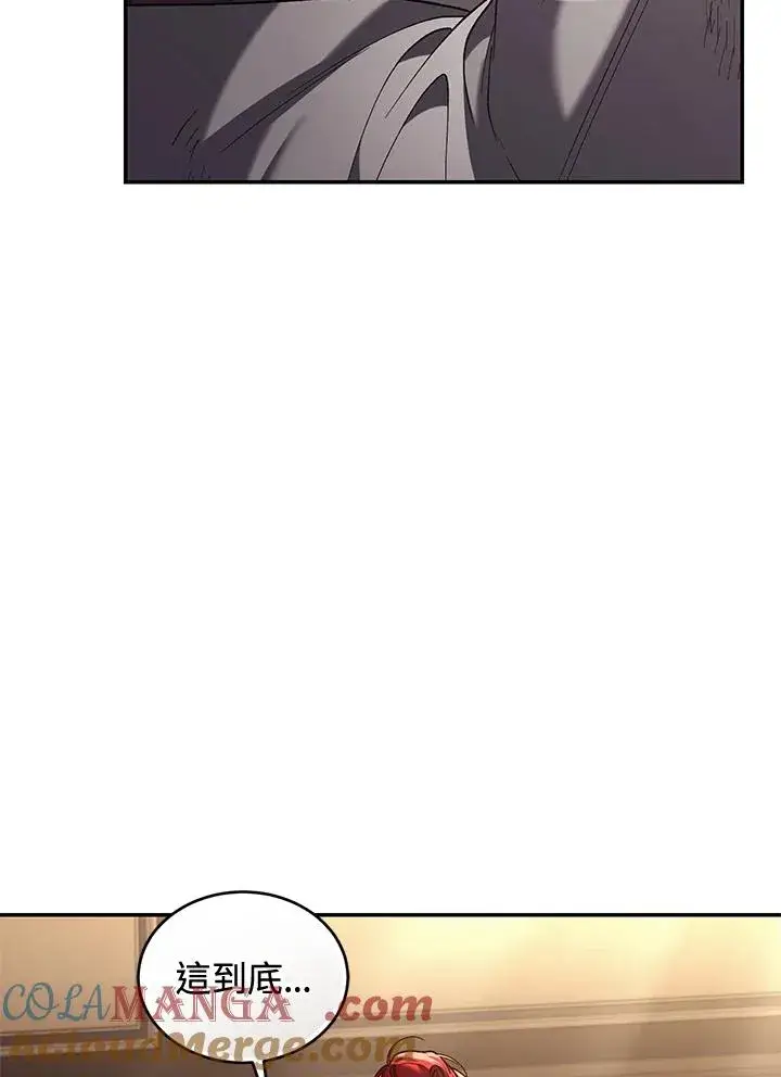 《重置女士》第72话图69