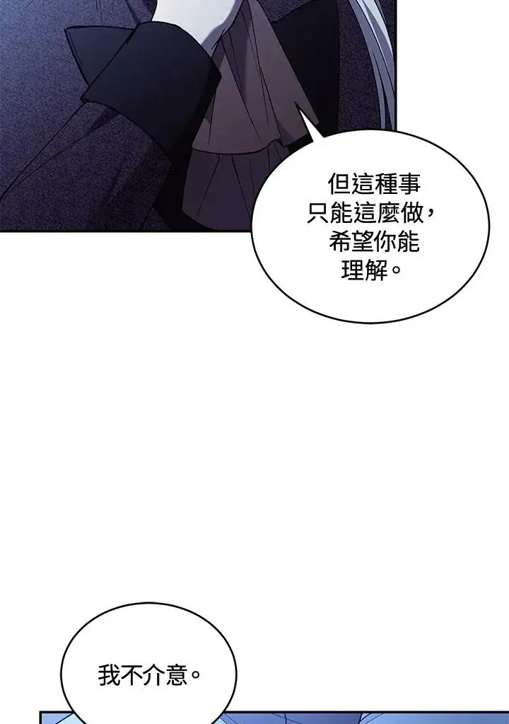 《重置女士》第72话图7