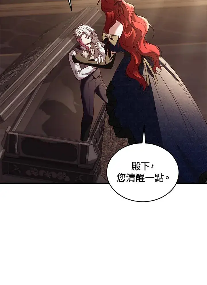 《重置女士》第72话图70