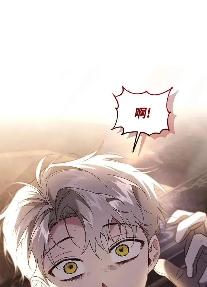 《重置女士》第72话图71