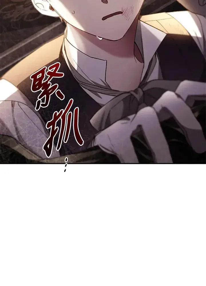 《重置女士》第72话图72