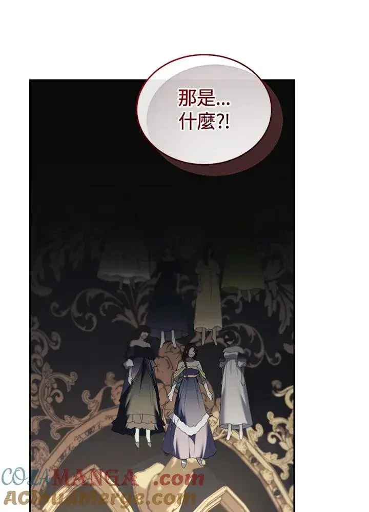 《重置女士》第72话图73