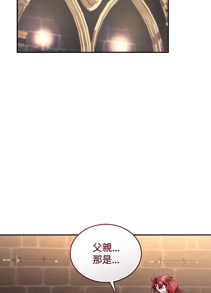 《重置女士》第72话图74