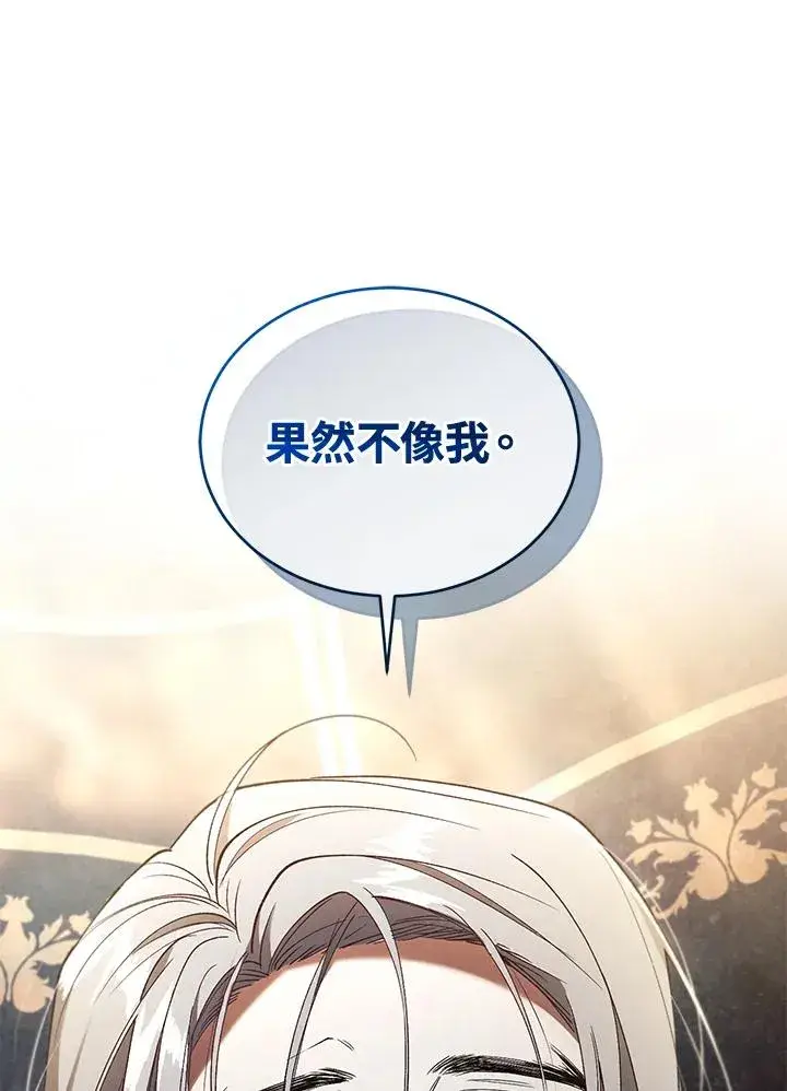 《重置女士》第72话图76