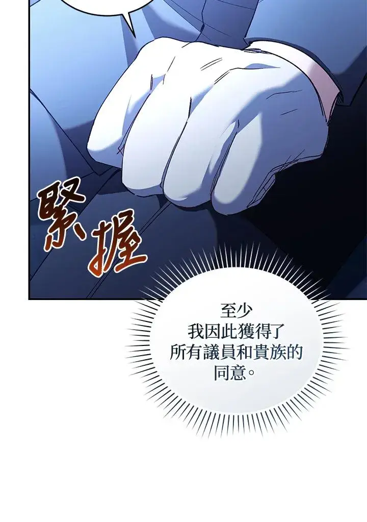 《重置女士》第72话图8
