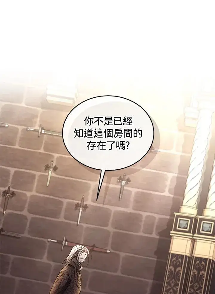 《重置女士》第72话图80
