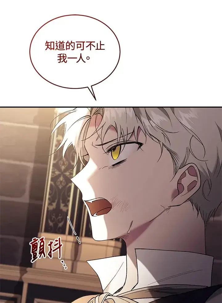《重置女士》第72话图82