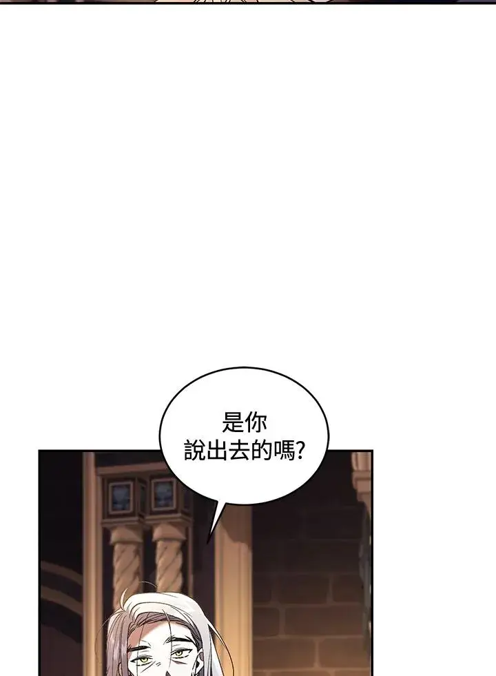 《重置女士》第72话图83