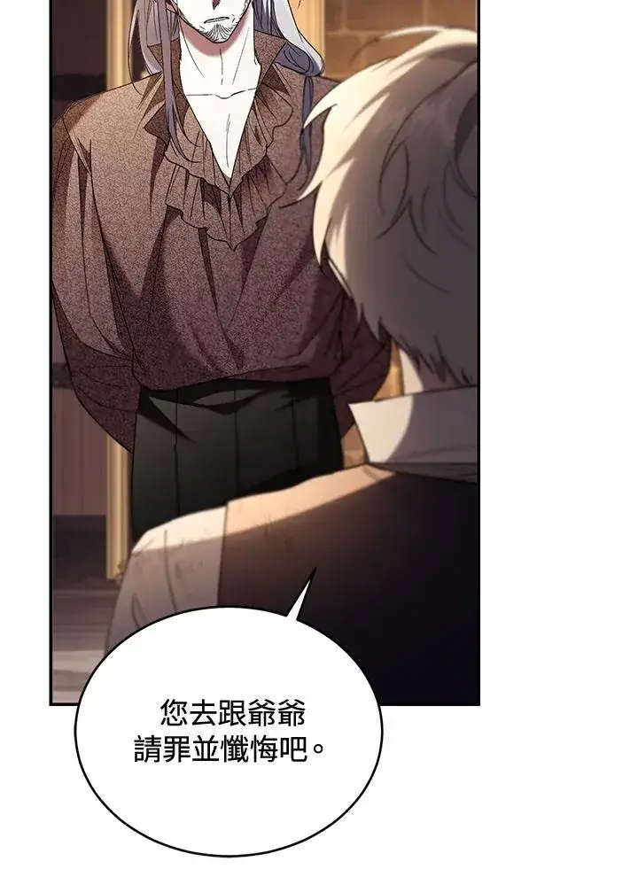 《重置女士》第72话图84