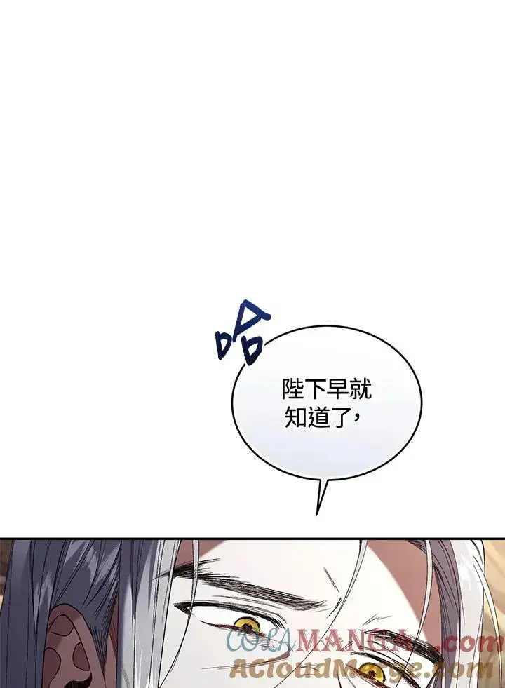 《重置女士》第72话图85