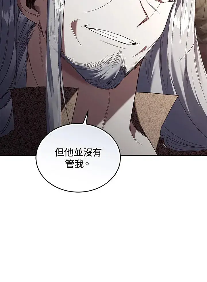 《重置女士》第72话图86