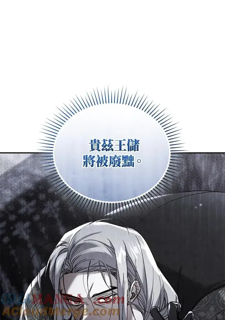 《重置女士》第72话图9