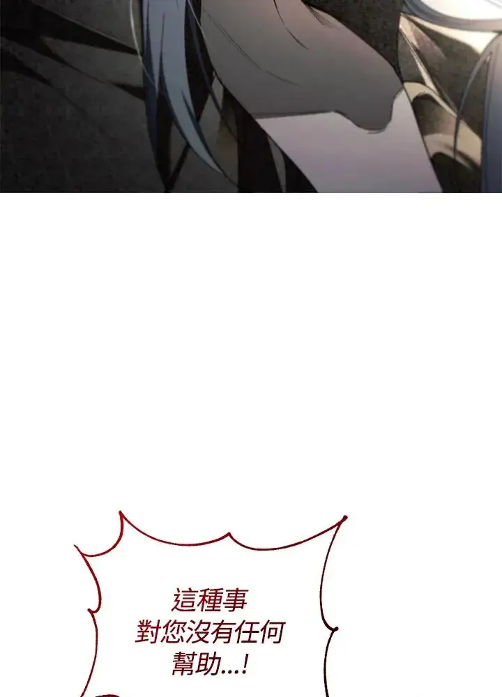 《重置女士》第72话图92