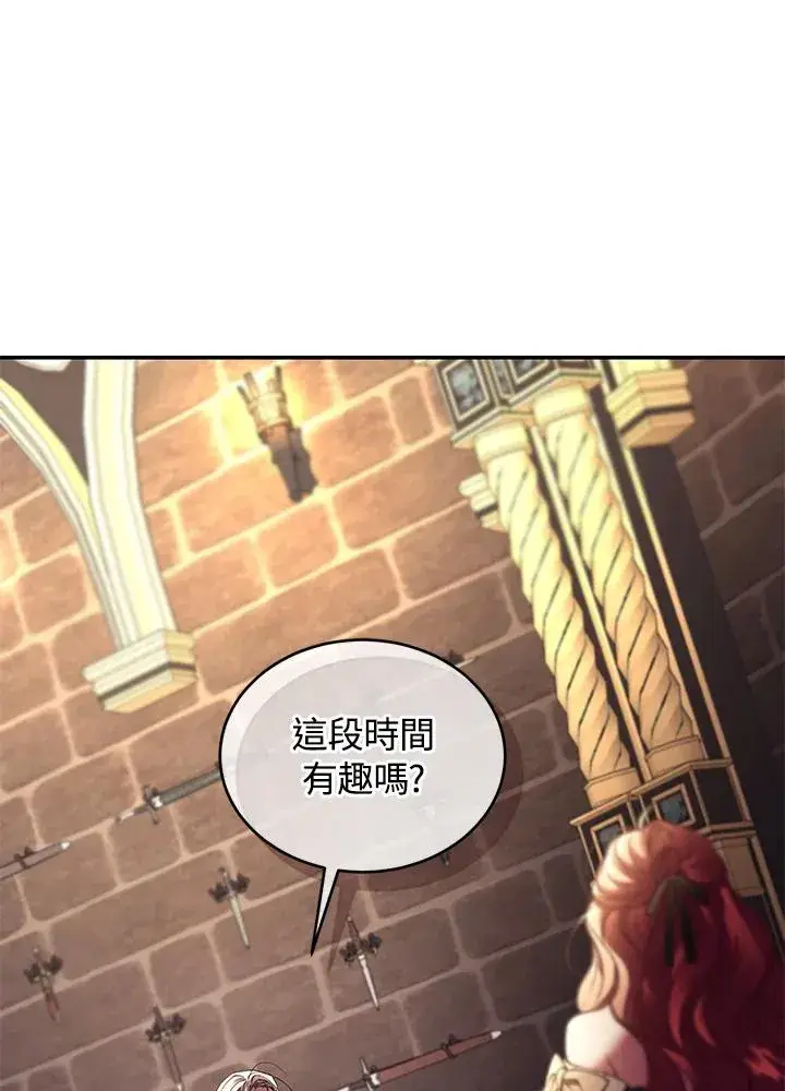 《重置女士》第72话图94
