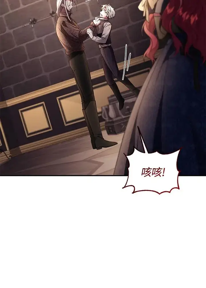 《重置女士》第72话图95
