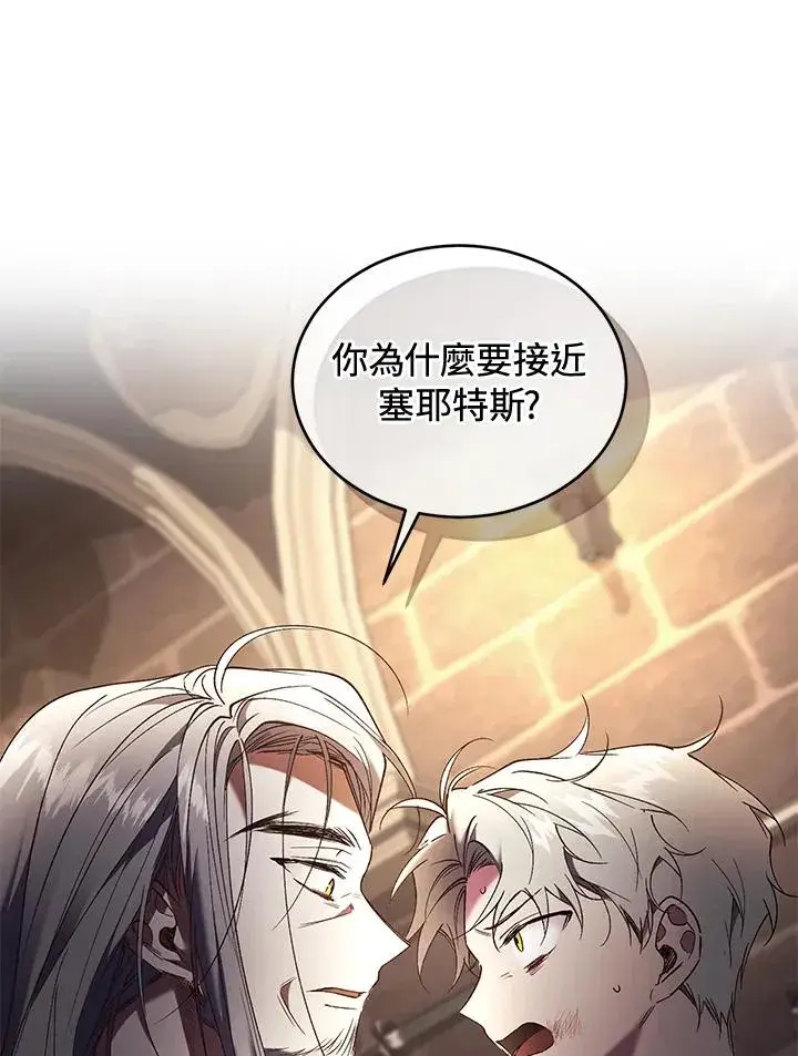 《重置女士》第72话图96