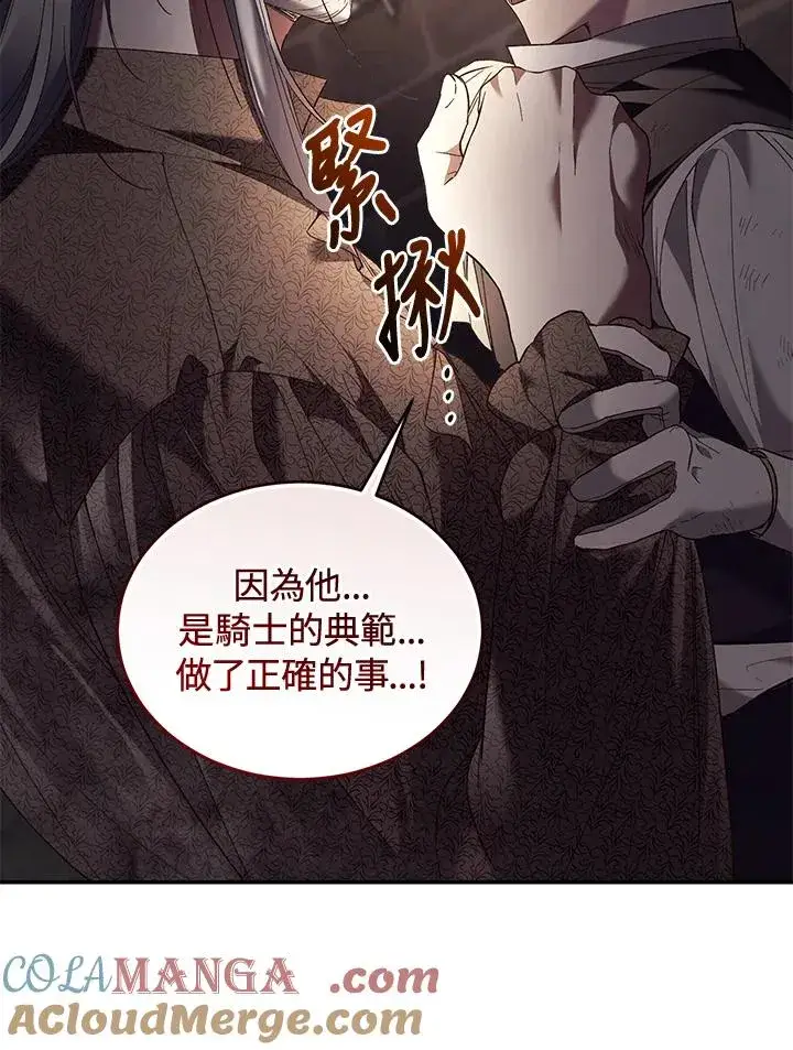 《重置女士》第72话图97