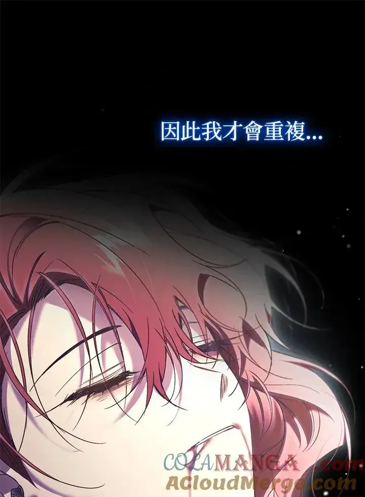 《重置女士》第73话图101