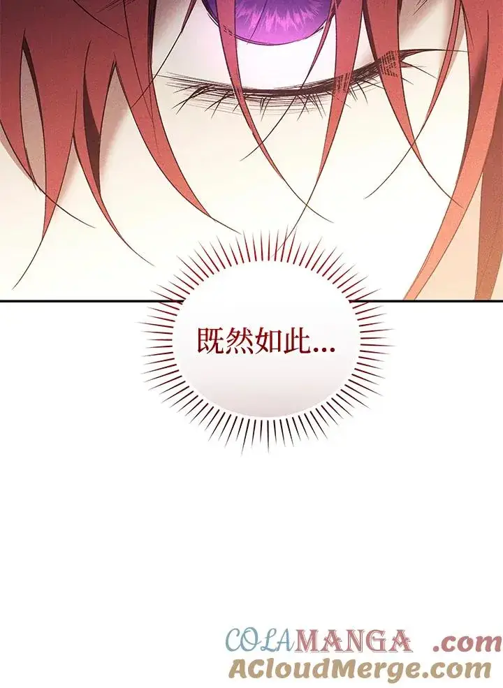 《重置女士》第73话图109