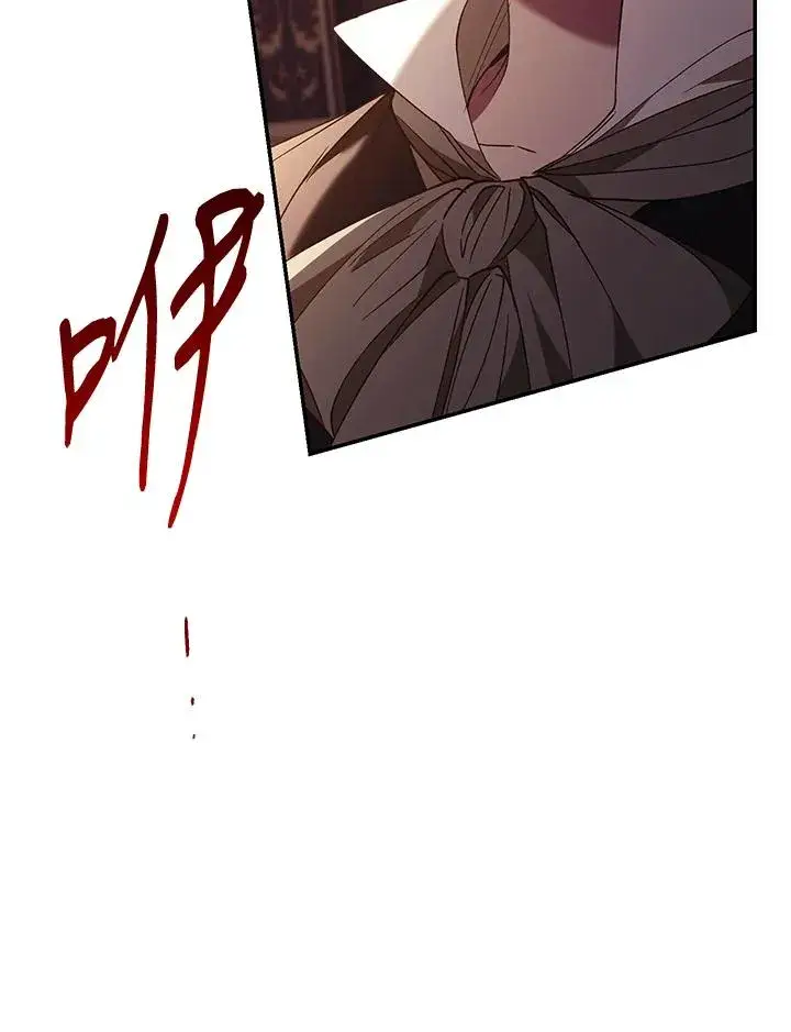 《重置女士》第73话图11