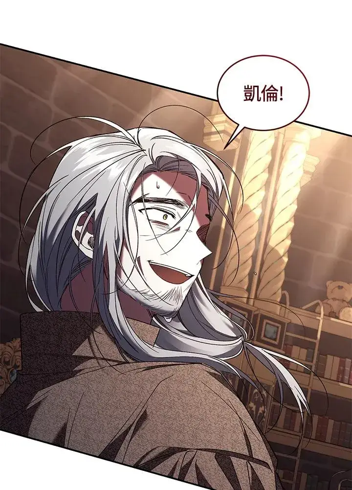 《重置女士》第73话图112