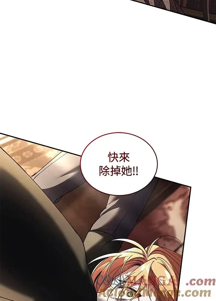 《重置女士》第73话图113