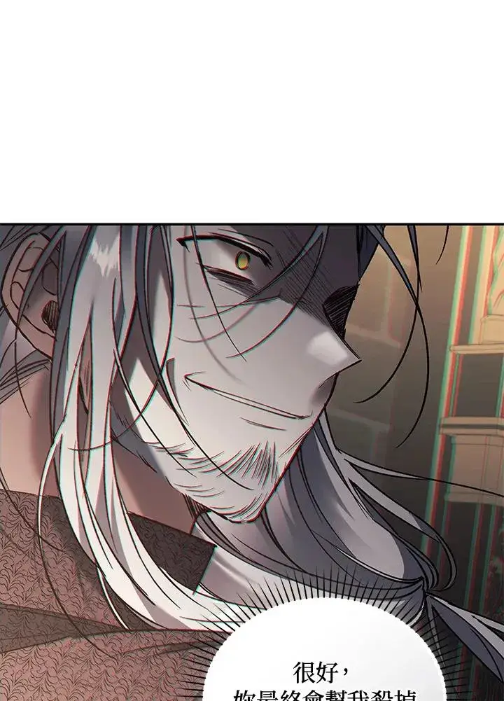 《重置女士》第73话图115