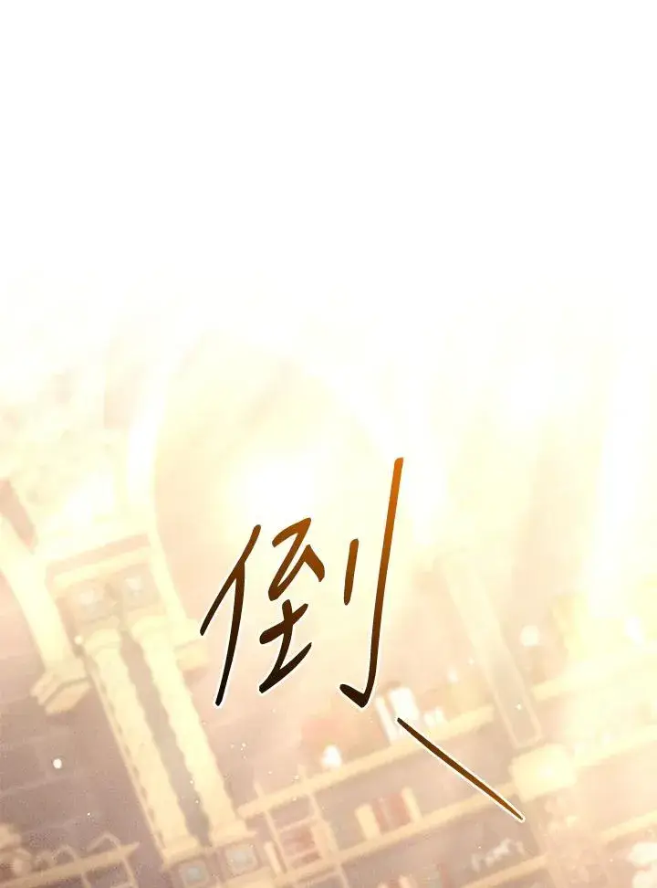 《重置女士》第73话图118
