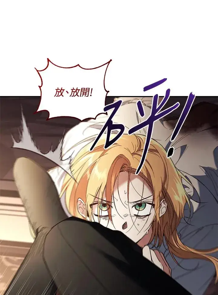 《重置女士》第73话图122