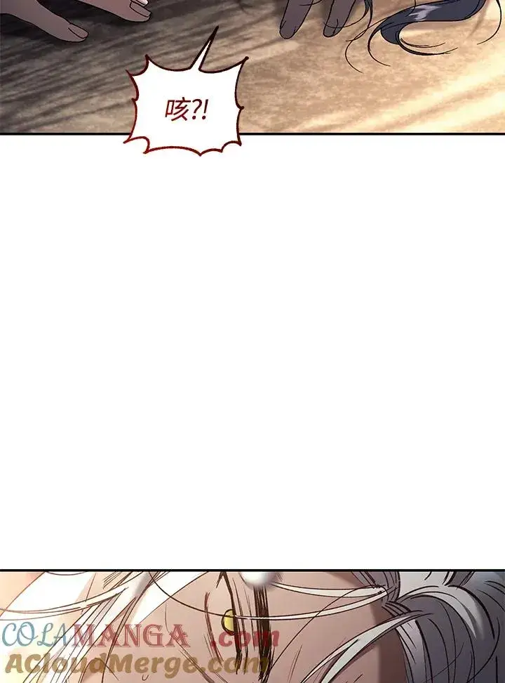 《重置女士》第73话图125