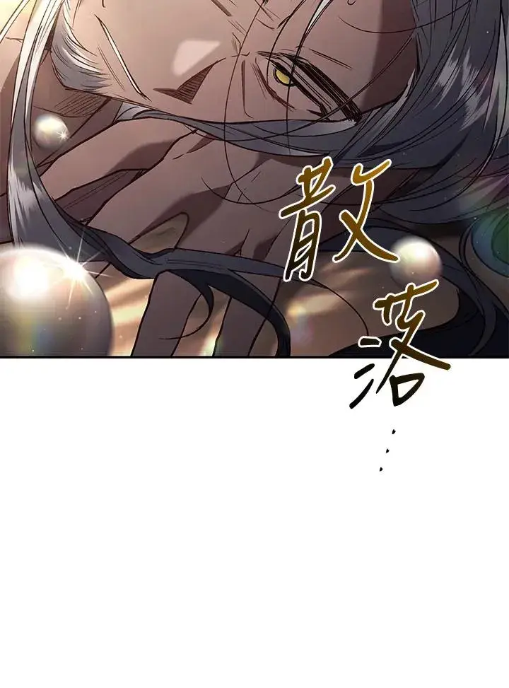 《重置女士》第73话图126