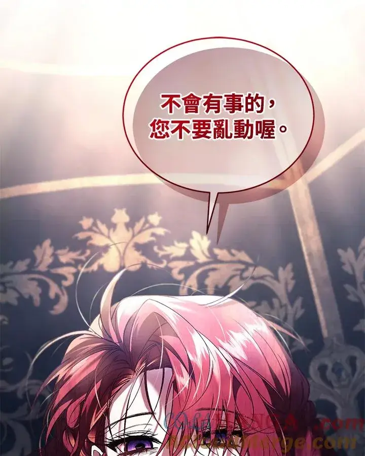 《重置女士》第73话图129