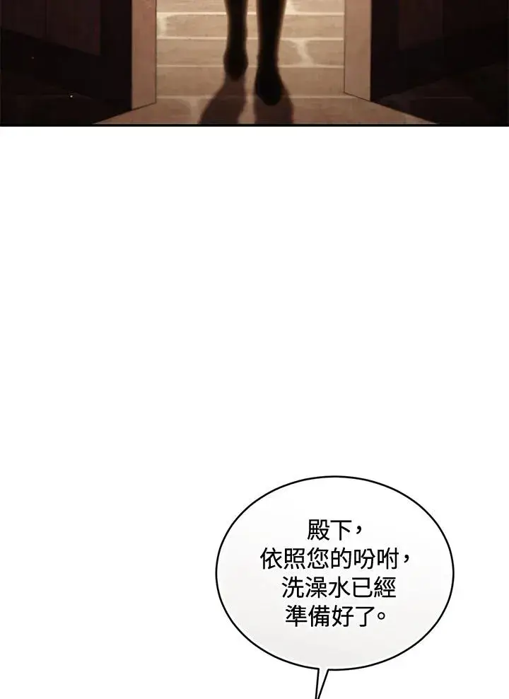 《重置女士》第73话图15