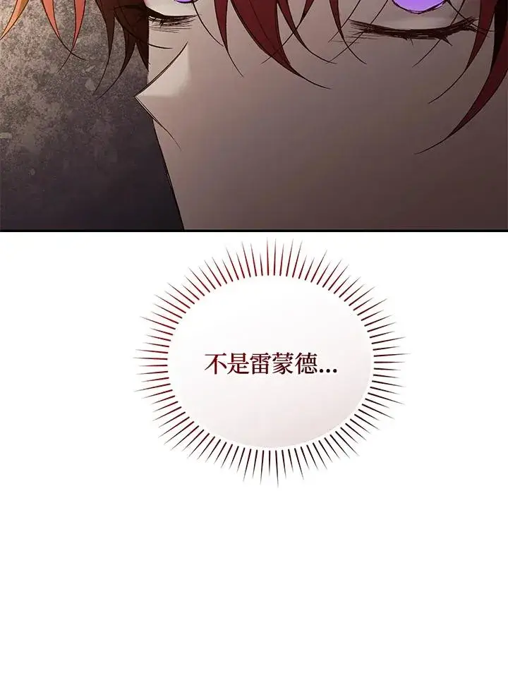 《重置女士》第73话图18