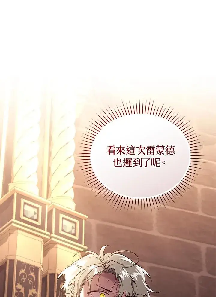 《重置女士》第73话图19