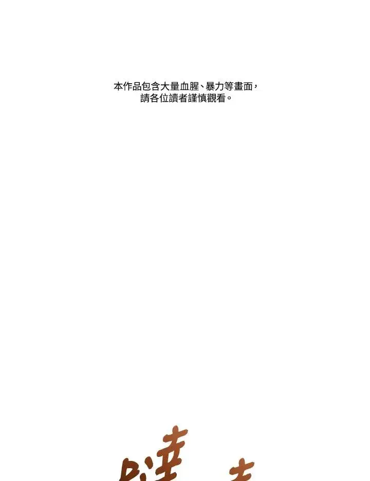 《重置女士》第73话图2
