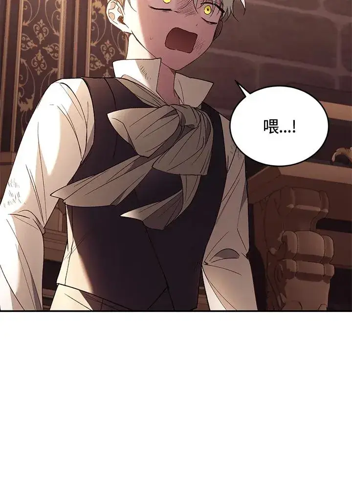 《重置女士》第73话图20