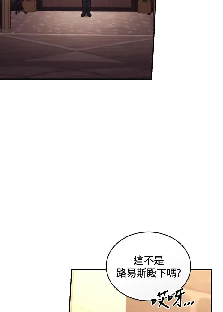 《重置女士》第73话图22