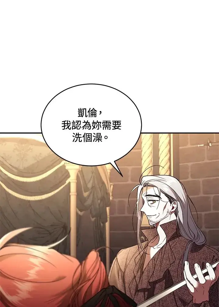 《重置女士》第73话图26