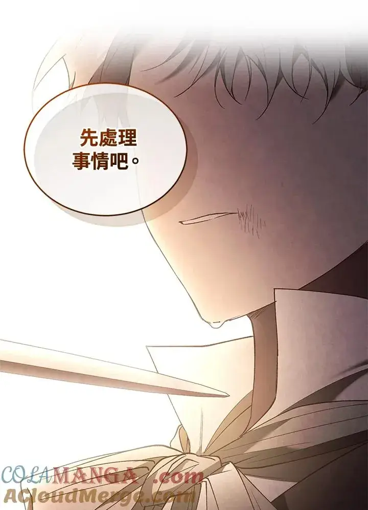 《重置女士》第73话图29