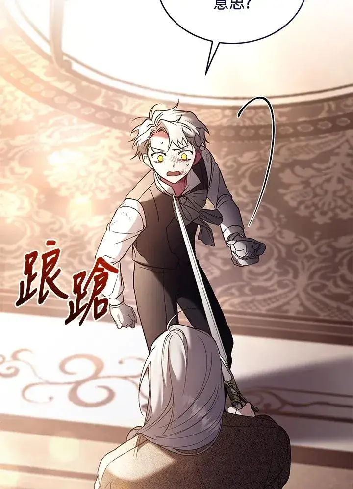 《重置女士》第73话图31