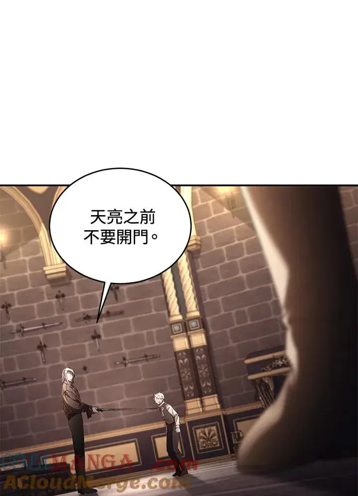 《重置女士》第73话图33