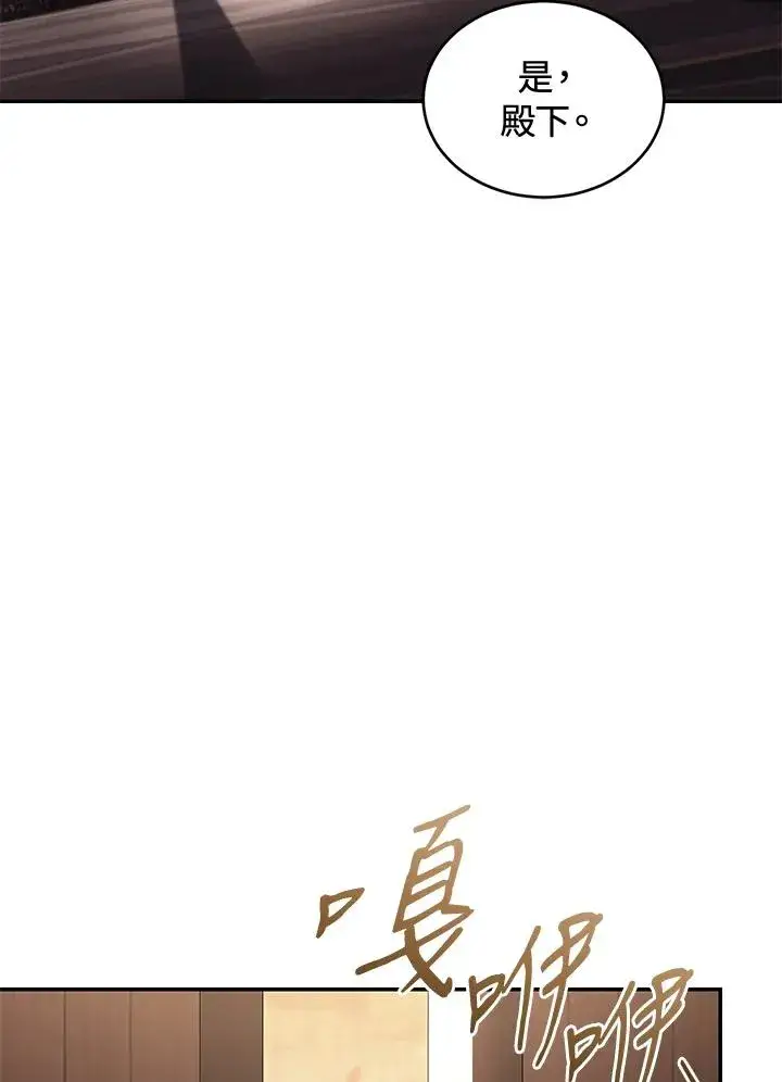 《重置女士》第73话图34