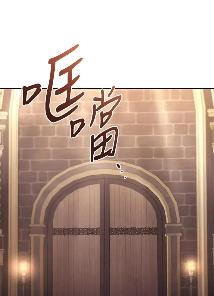《重置女士》第73话图36