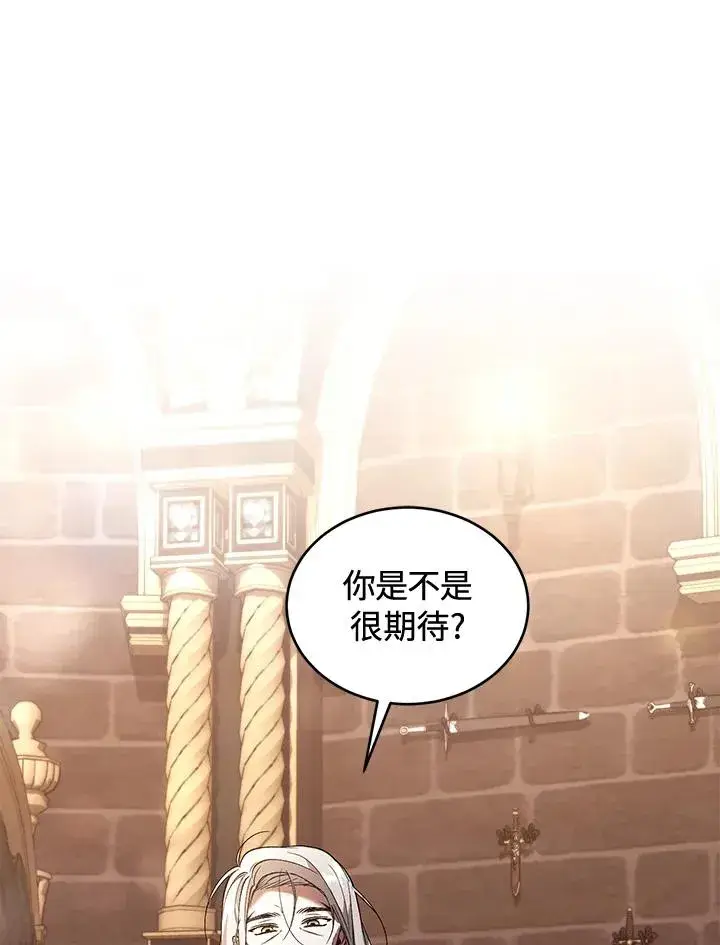 《重置女士》第73话图38