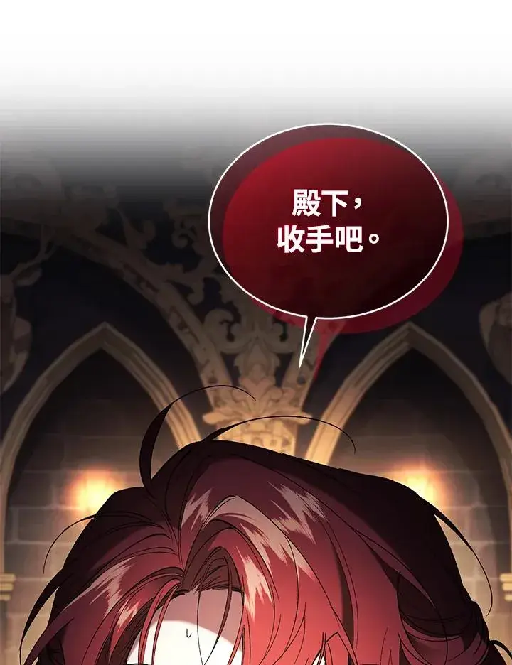 《重置女士》第73话图4