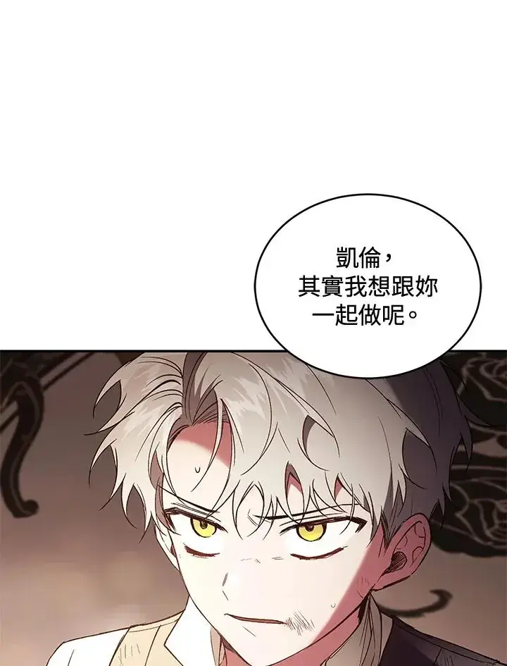 《重置女士》第73话图40